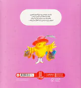 جوجه دات کام